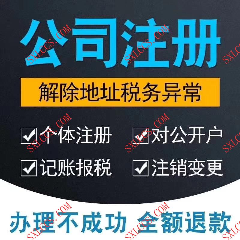 机械科技行业办理营业执照新政策
