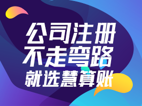 光电设备行业企业注册注册程序