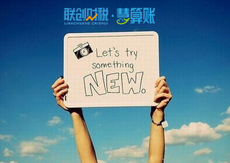 税务总局热点财税问题解答