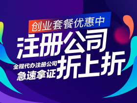 塑料制品制造行业工商注册注册资本