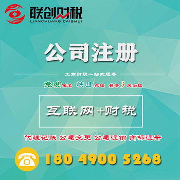 房地产营销策划行业企业登记注册资金