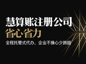 公司注册:找人代注册公司需要多少手续