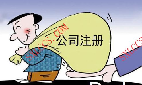 注册公司:通州台湖代理注册公司