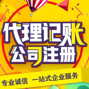 注册公司:商铺分组可以注册公司么