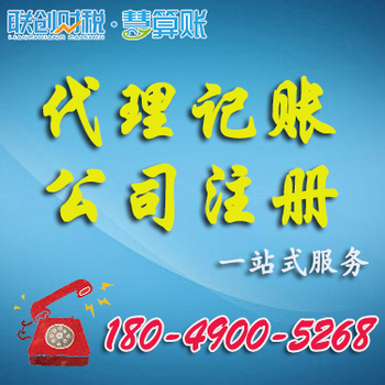 公司注册:郑州自贸区公司注册流程